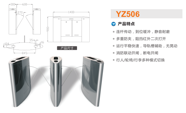 遂宁船山区翼闸二号