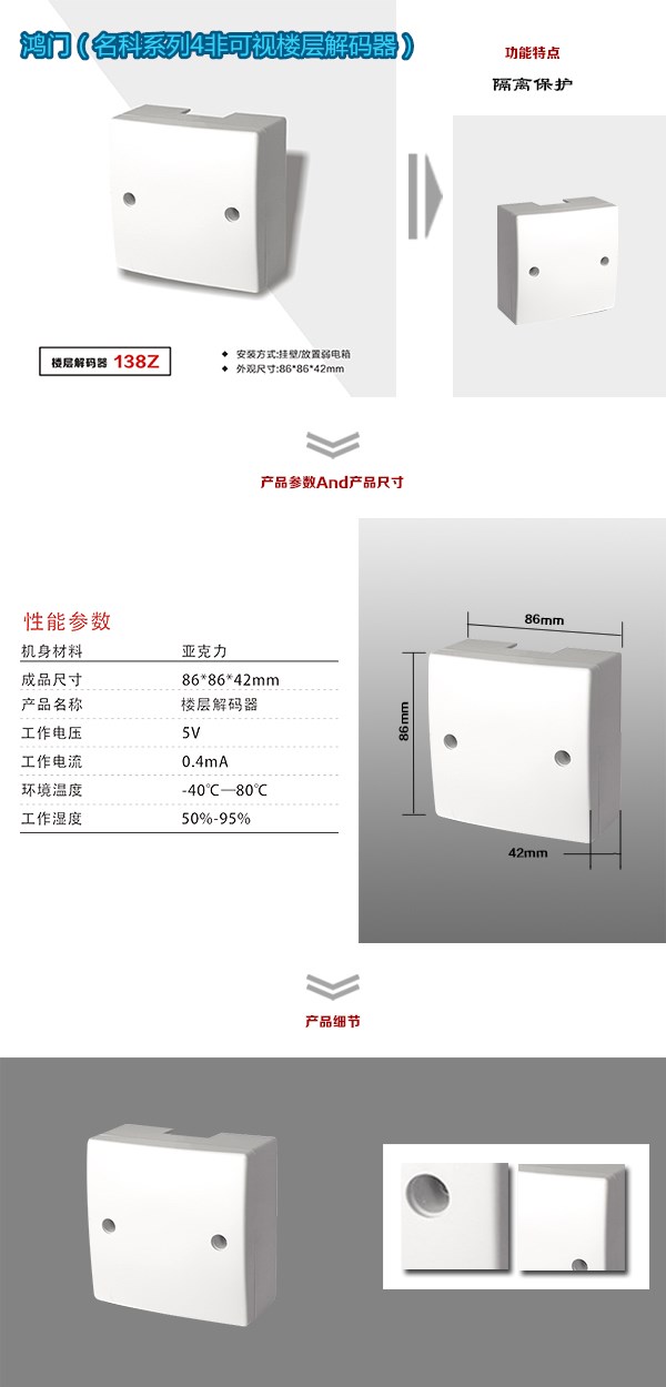 遂宁船山区非可视对讲楼层解码器